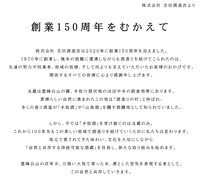 最大77％オフ！ 6 19は全品+2％ ストア限定クーポン取得可 送料無料 日本酒 石川県の地酒 手取川 本流 純米大吟醸 720ml 1本  materialworldblog.com