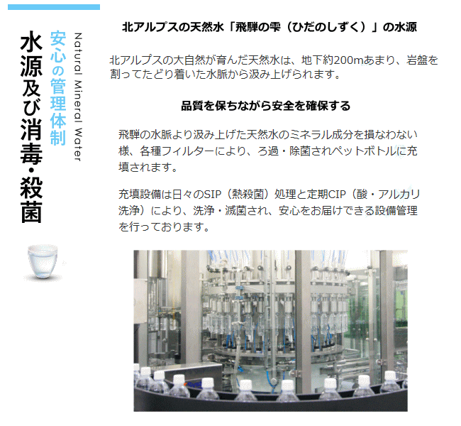 世界の人気ブランド 水 ミネラルウォーター 500ml 24本 送料無料 北アルプス 飛騨の雫 軟水 天然水 1ケース ギフト こどもの日 母の日  materialworldblog.com